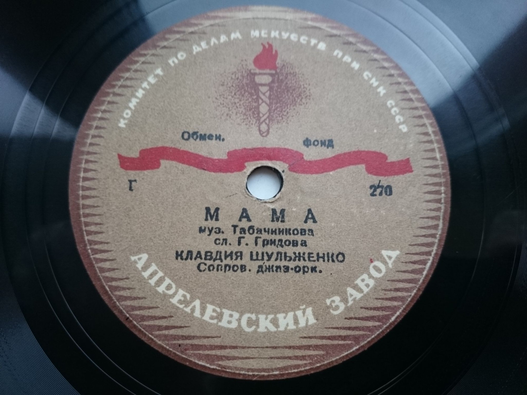 К. Шульженко — Давай закурим / Мама