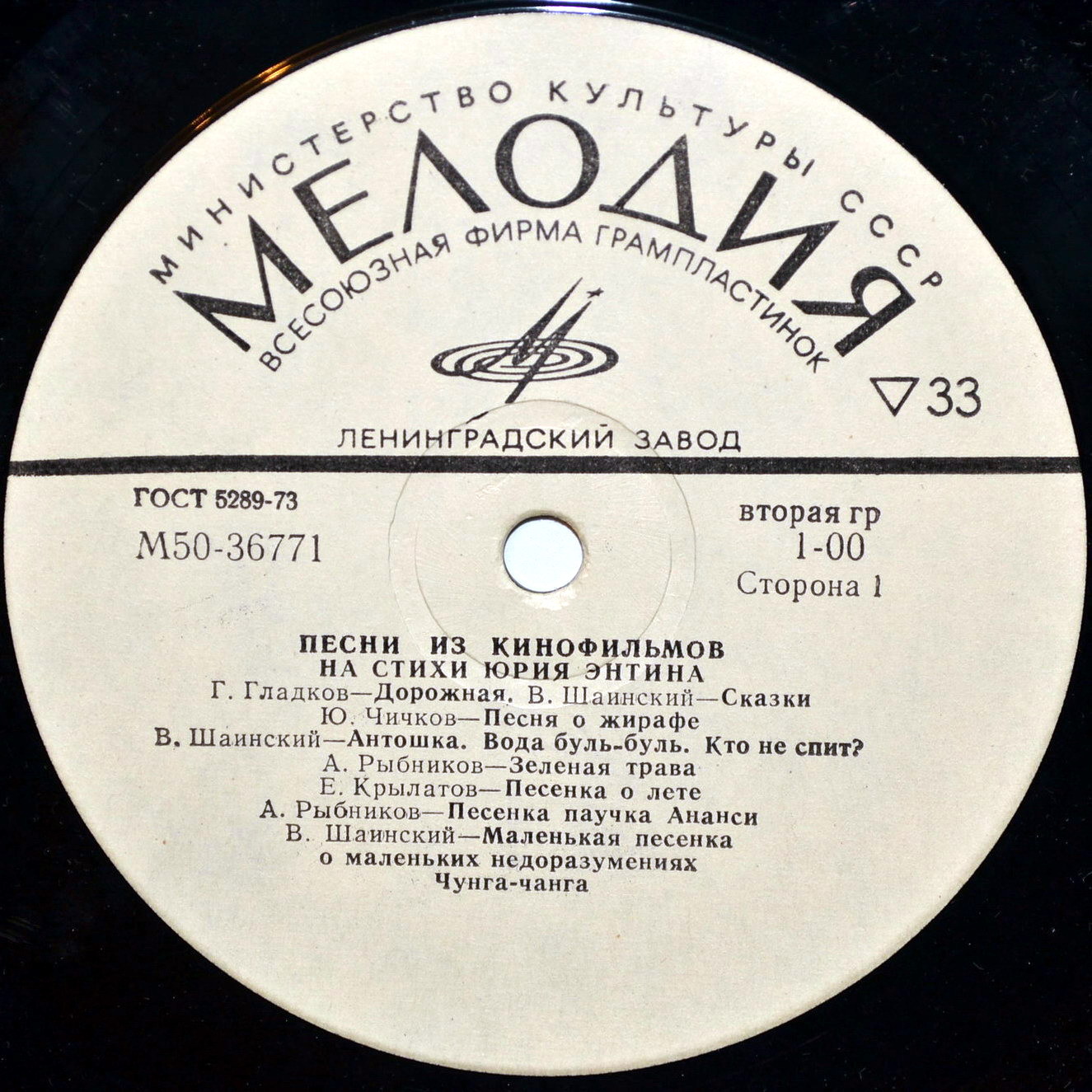 Песни из кинофильмов на стихи Юрия Энтина