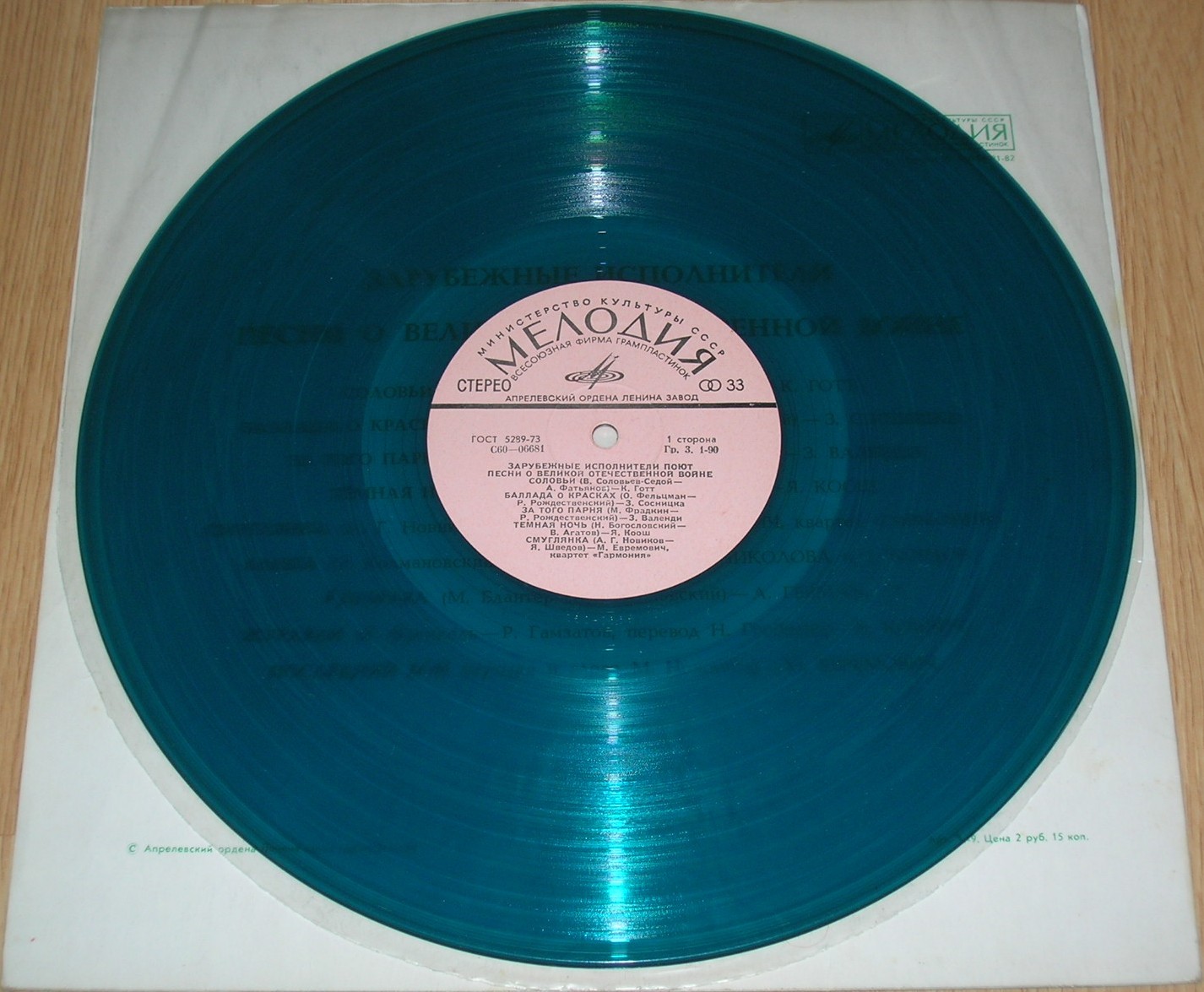 Зарубежные исполнители поют песни о Великой Отечественной войне