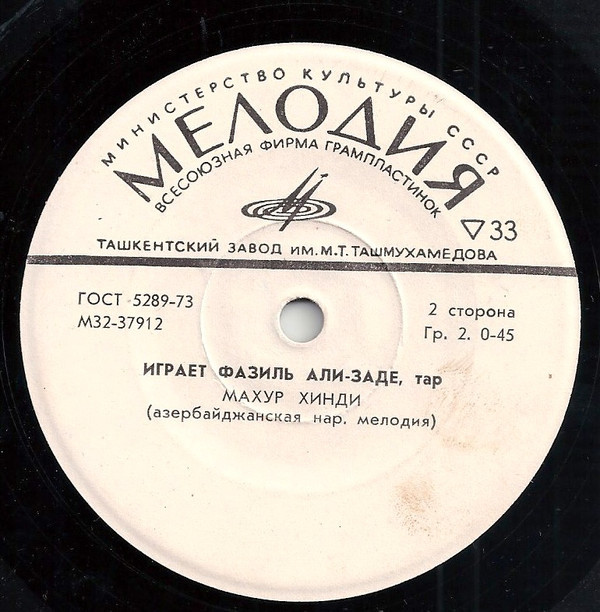 Фазиль АЛИ-ЗАДЕ (тар)