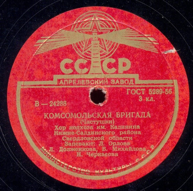 Дума думу нагоняет / Комсомольская бригада