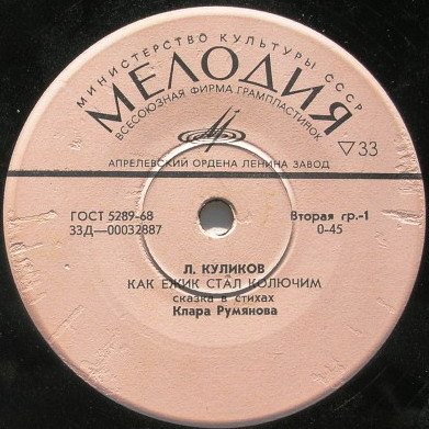 Леонид Куликов — Сказки в стихах