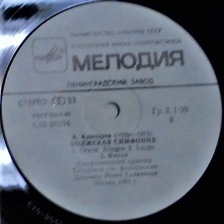 С. САЙДАШЕВ, М. МУЗАФАРОВ, А. КЛЮЧАРЕВ. СИМФОНИЧЕСКАЯ МУЗЫКА