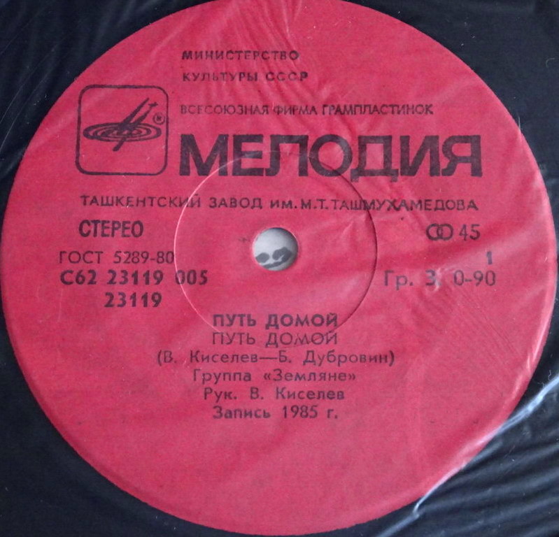 По вашим письмам. Путь домой
