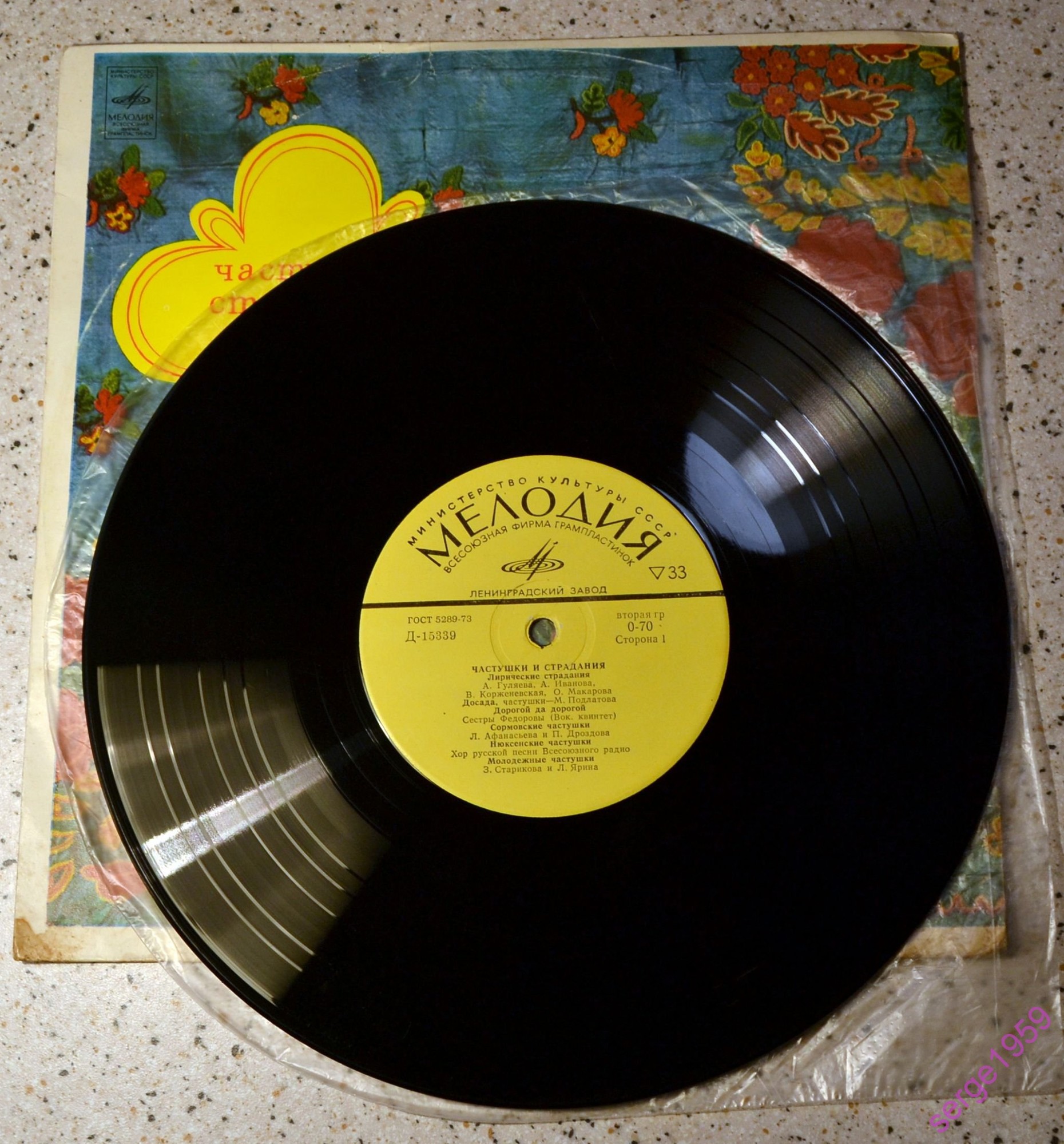 Частушки, страдания, припевки