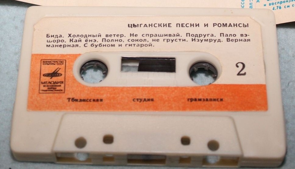 Цыганские песни и романсы