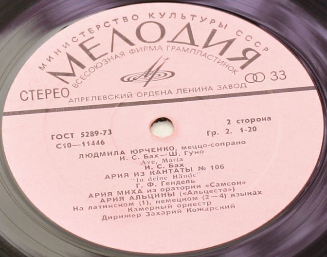 Людмила ЮРЧЕНКО (меццо-сопрано)