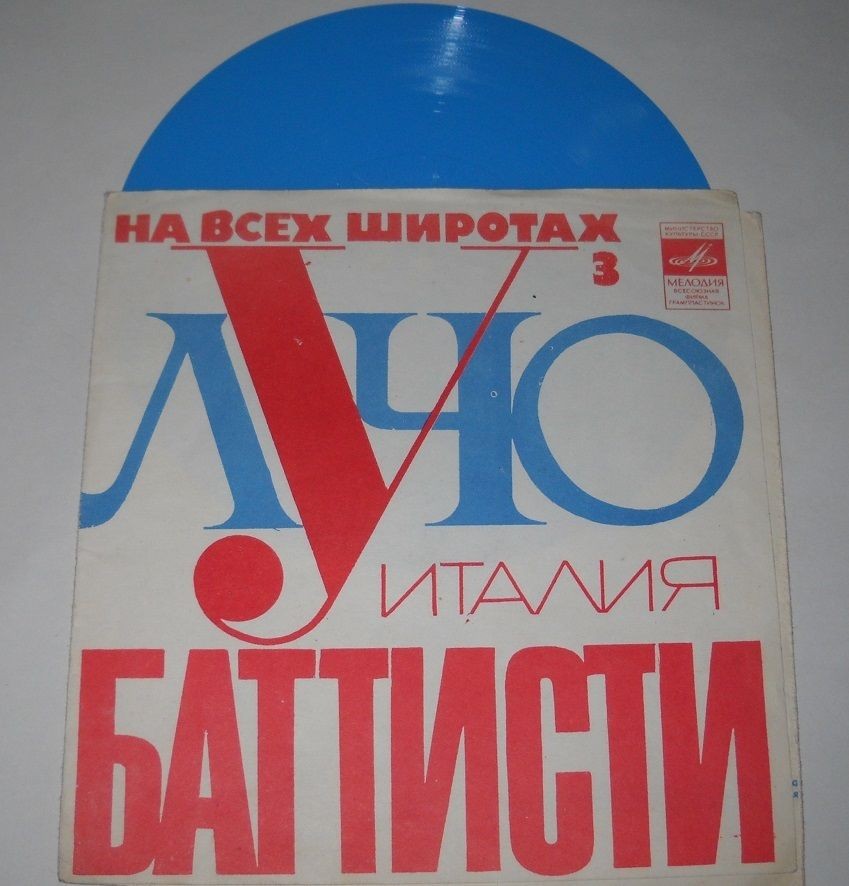 На всех широтах (3). Лучо Баттисти (Италия)