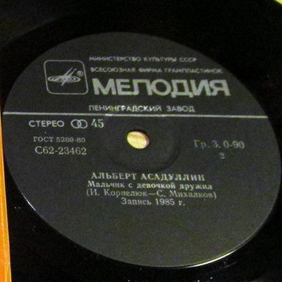 По вашим письмам. Кристина Орбакайте / Альберт Асадуллин