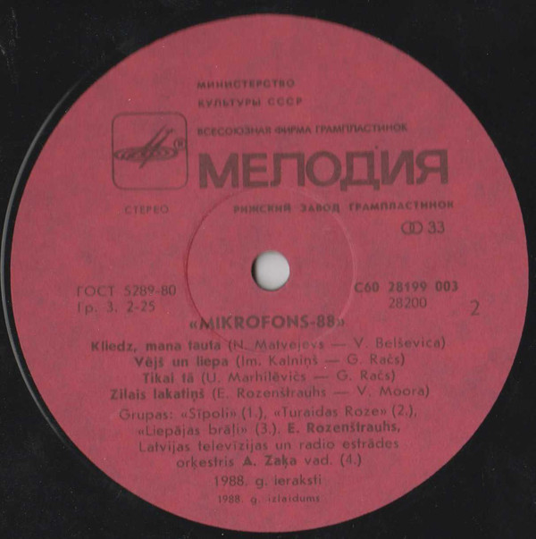 «МИКРОФОН-88» (на латышском яз.)