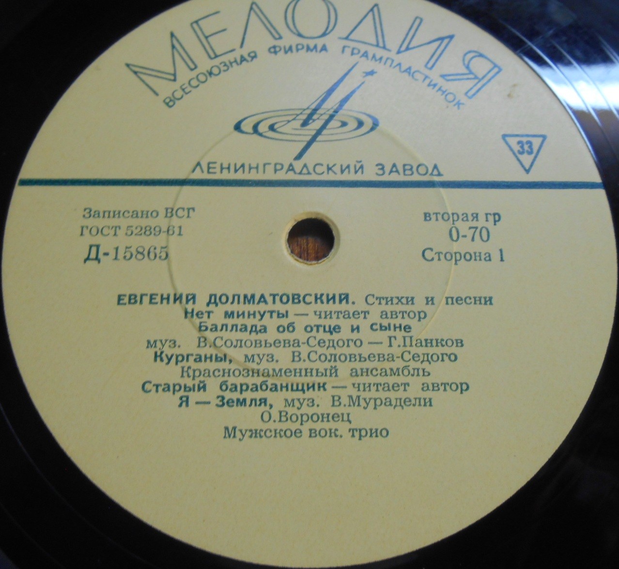Евгений ДОЛМАТОВСКИЙ (1915). Стихи и песни