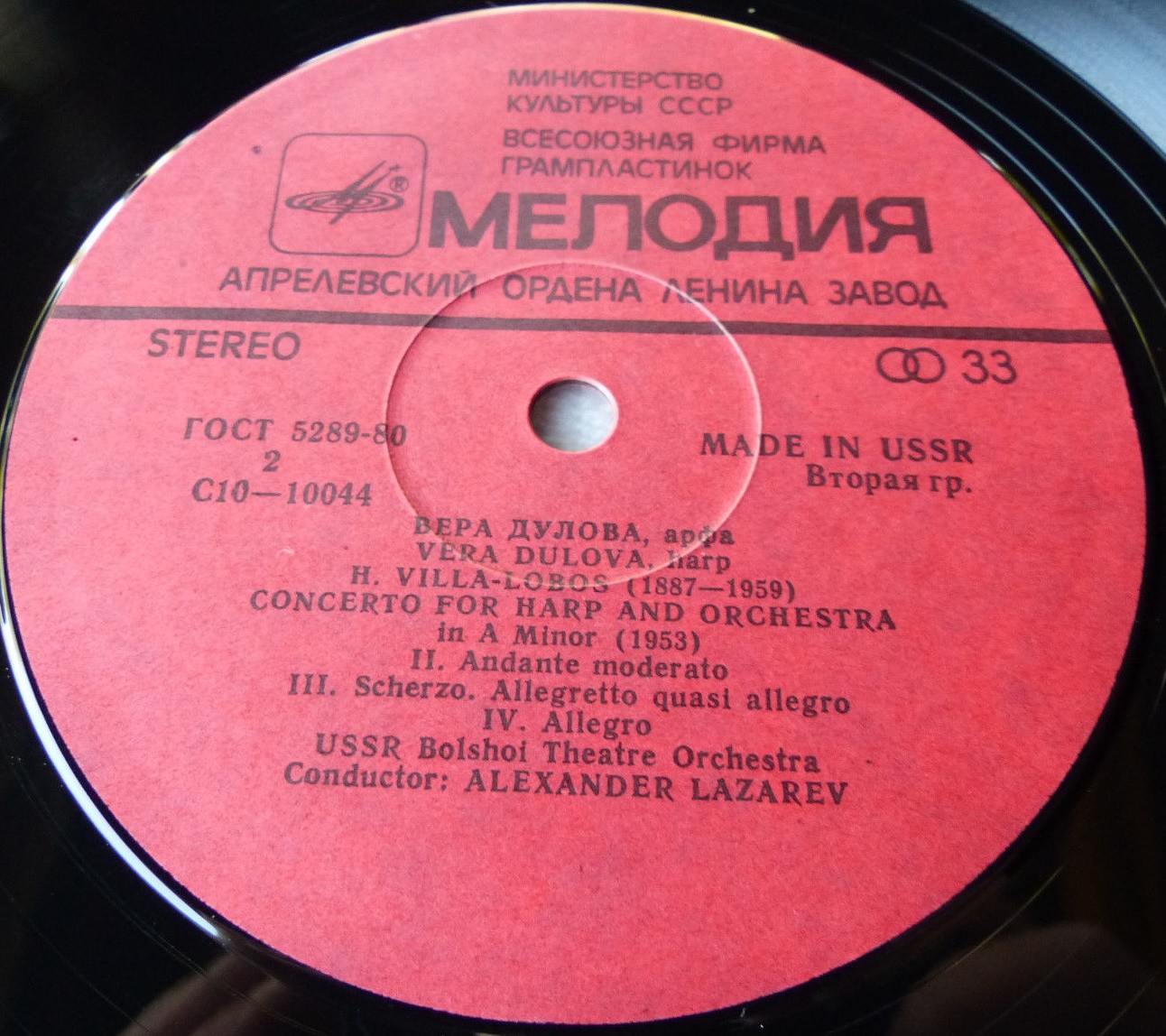 Вера Дулова (арфа)
