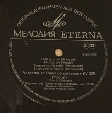 МОСКОВСКИЙ КАМЕРНЫЙ ХОР, художественный руководитель Владимир Минин