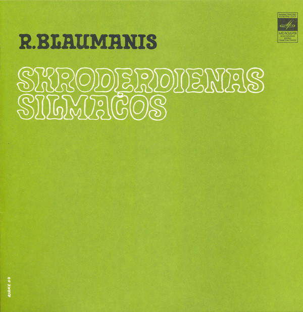 Рудольф БЛАУМАНИС (1863-1908). "Дни портных в Силмачах", комедия (на латышском языке)