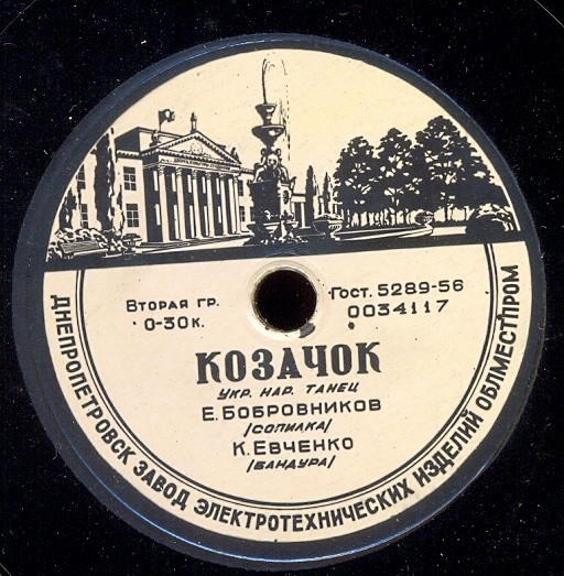 Горлиця / Козачок