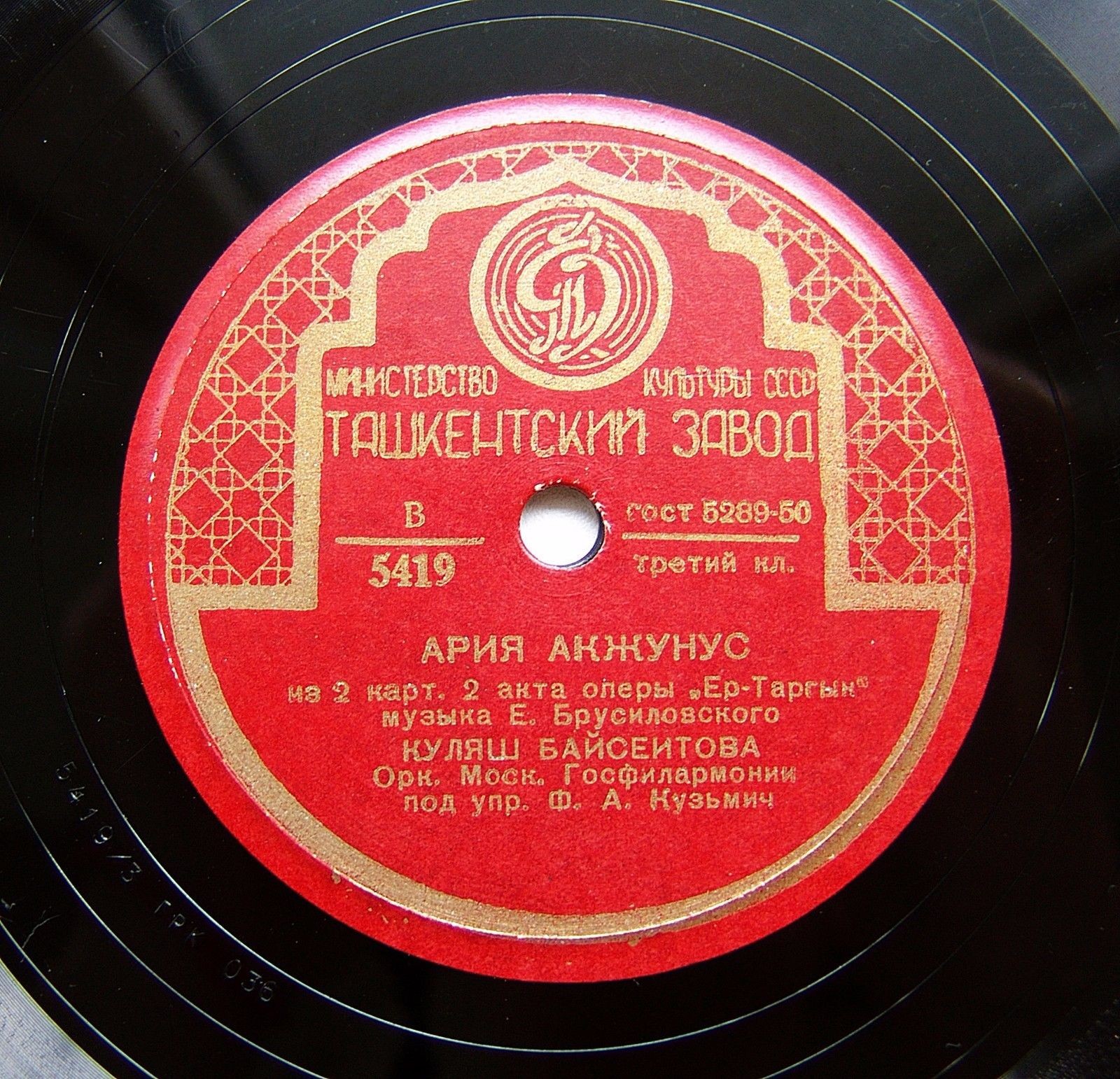 Куляш Байсеитова – Ария Кыз-Жибек «Гак-ку» / Ария Акжунус