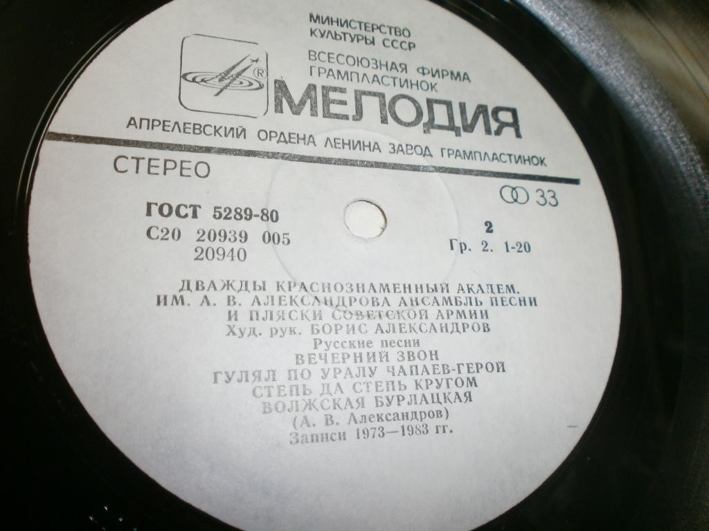 ДВАЖДЫ КРАСНОЗНАМЕННЫЙ АКАДЕМ. им. А. В. АЛЕКСАНДРОВА АНСАМБЛЬ ПЕСНИ И ПЛЯСКИ СОВЕТСКОЙ АРМИИ, худ. рук. Борис Александров. «Калинка» (нар. песни)