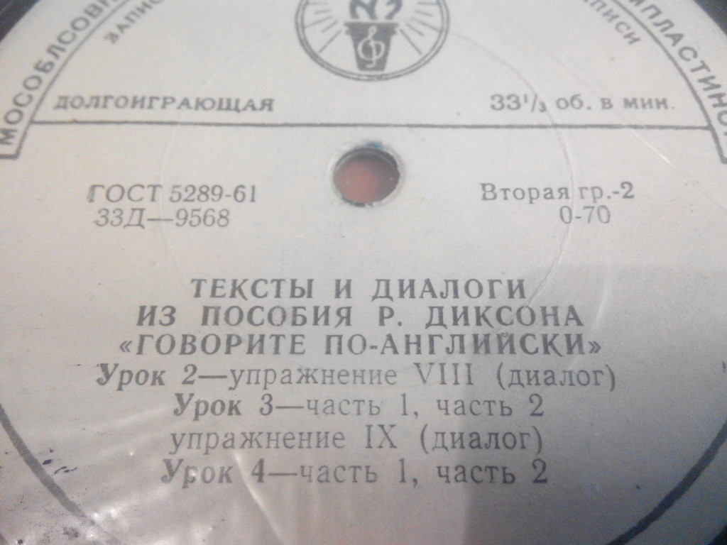 Говорите по-английски (тексты и диалоги из пособия Р. Диксона)