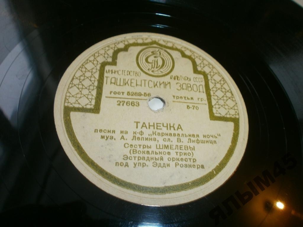 Пять минут / Танечка (из к/ф «Карнавальная ночь»)