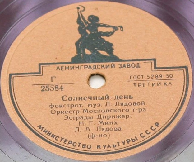 Для вас, влюблённых / Солнечный день