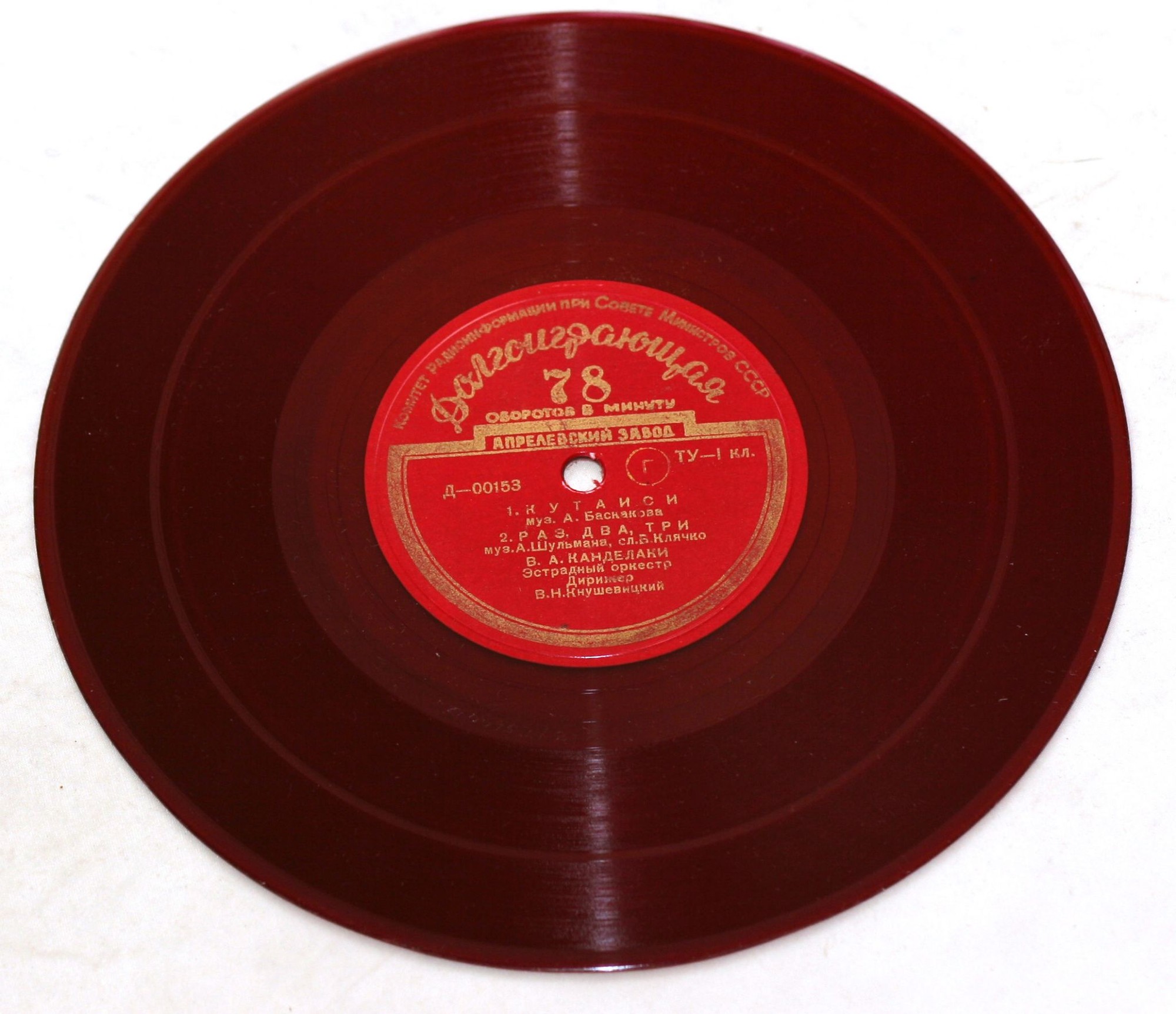 Владимир КАНДЕЛАКИ