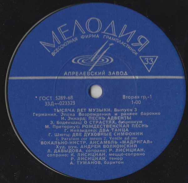 Тысяча лет музыки (Выпуск 3). Классическая музыка до XVIII века - "Мадригал"