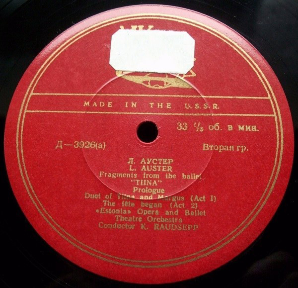 Л. АУСТЕР (1912). "Тийна", фрагменты из балета