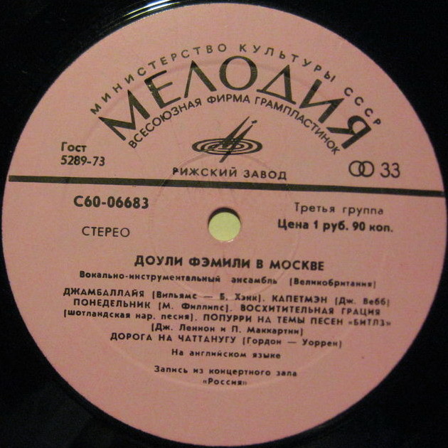 "Доули Фэмили" в Москве