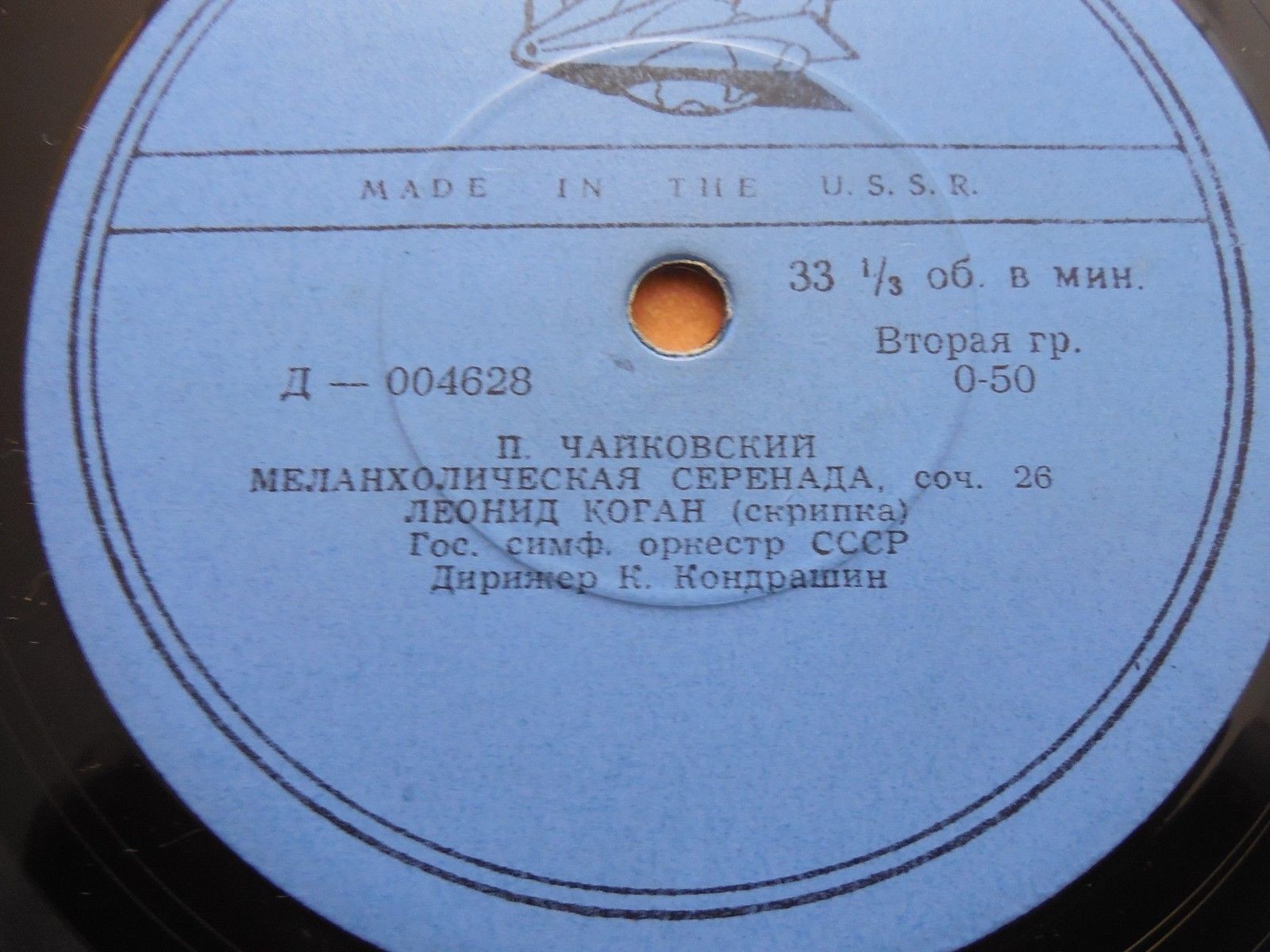 Леонид Коган (скрипка)