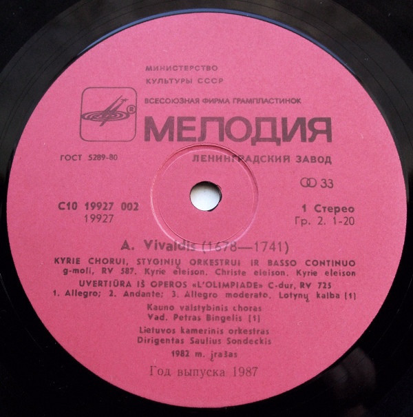 А. ВИВАЛЬДИ (1678—1741)