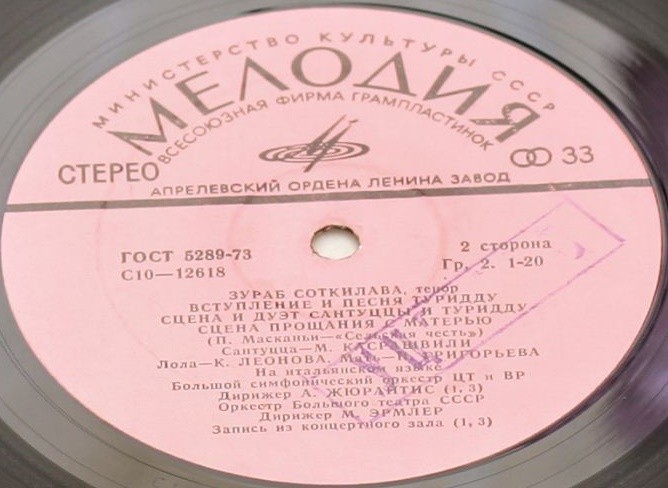 Зураб СОТКИЛАВА (тенор)