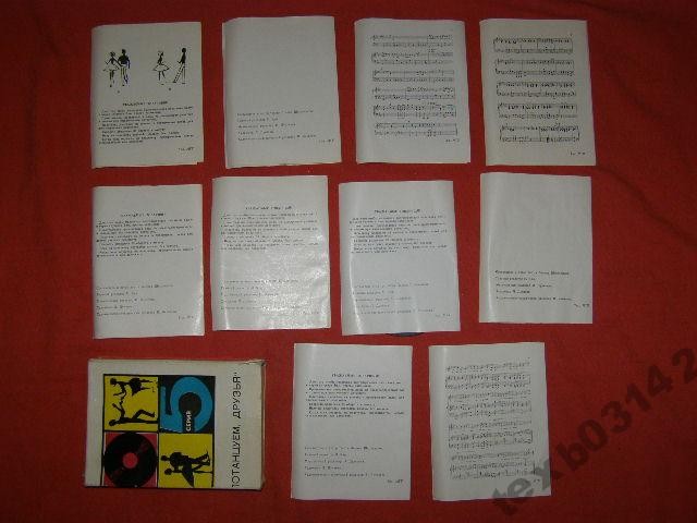 Потанцуем, друзья [10 пл.] (Серия 5)