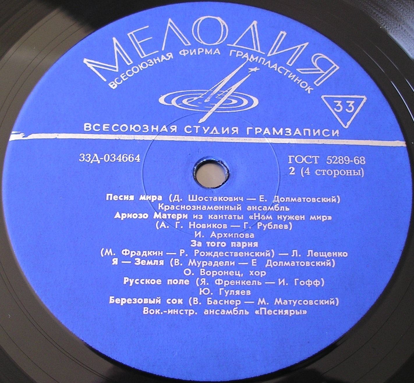 Песни мира