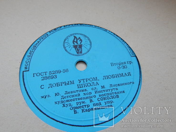 Школьные годы / С добрым утром, любимая школа