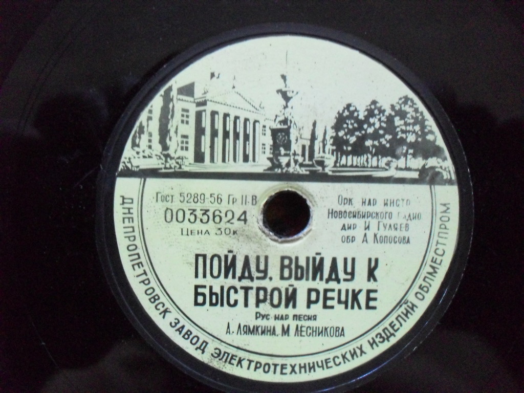 А. Лямкина, М. Лесникова – Пойду, выйду к быстрой речке / Сибирская полечка