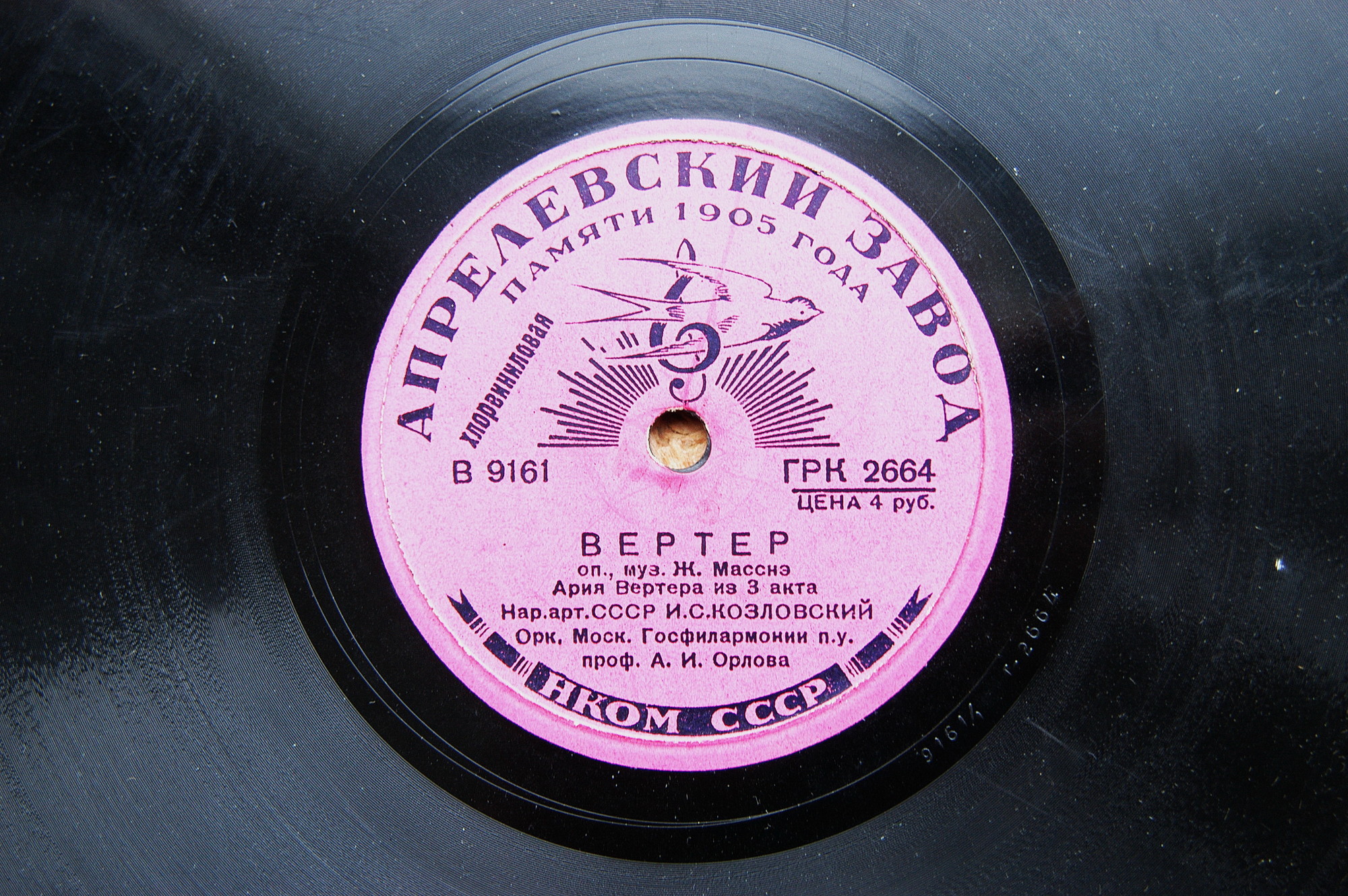 Ария Вертера из 2 и 3 действия оперы "Вертер"