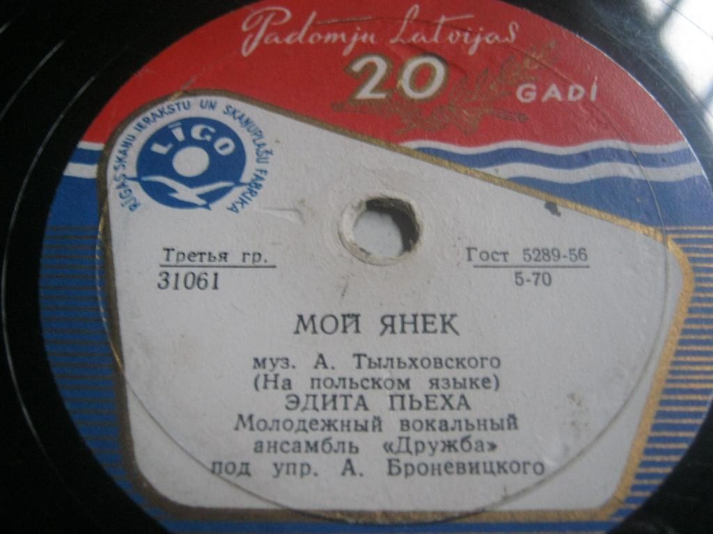 Двадцать крошечных пальчиков / Мой Янек