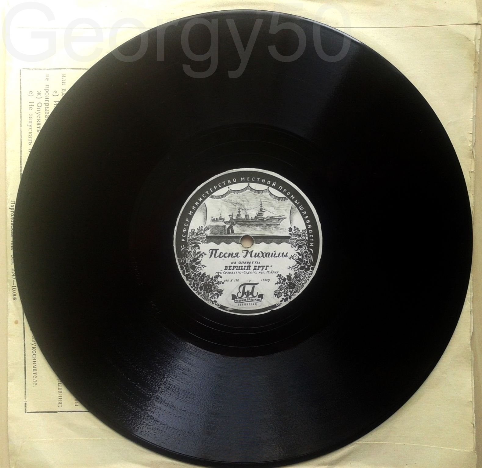 М. Ярин – Песня Михайлы (из оперетты "Верный друг") // Виноградов – Куплеты Симона (из оперетты "Нищий студент")