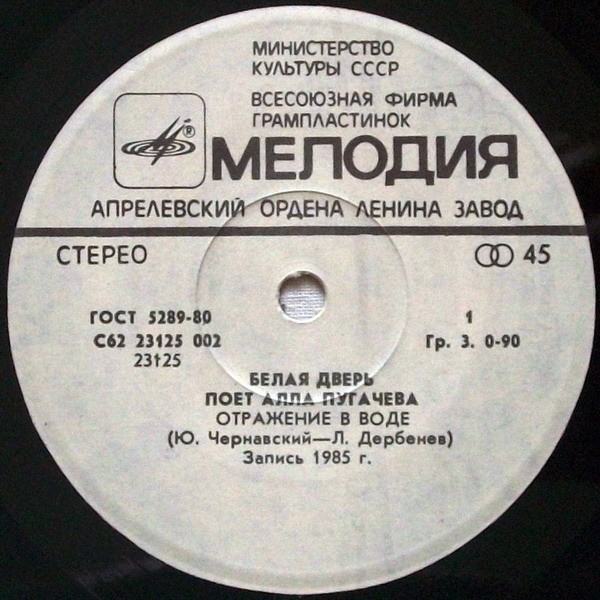 По вашим письмам. «Белая дверь». Поёт Алла Пугачёва