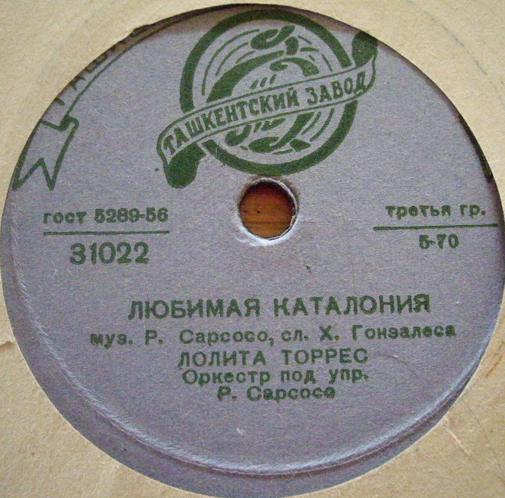 Лолита Торрес - Любимая Каталония / Под небом моей Андалузии