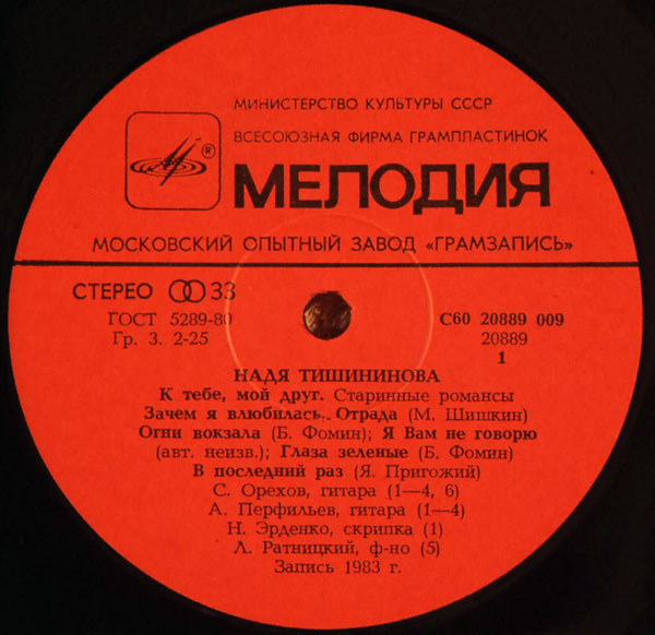 Надя ТИШИНИНОВА. «К тебе, мой друг», старинные романсы