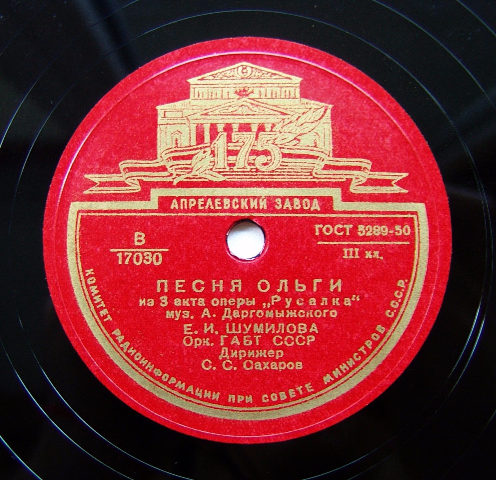 Е. ШУМИЛОВА