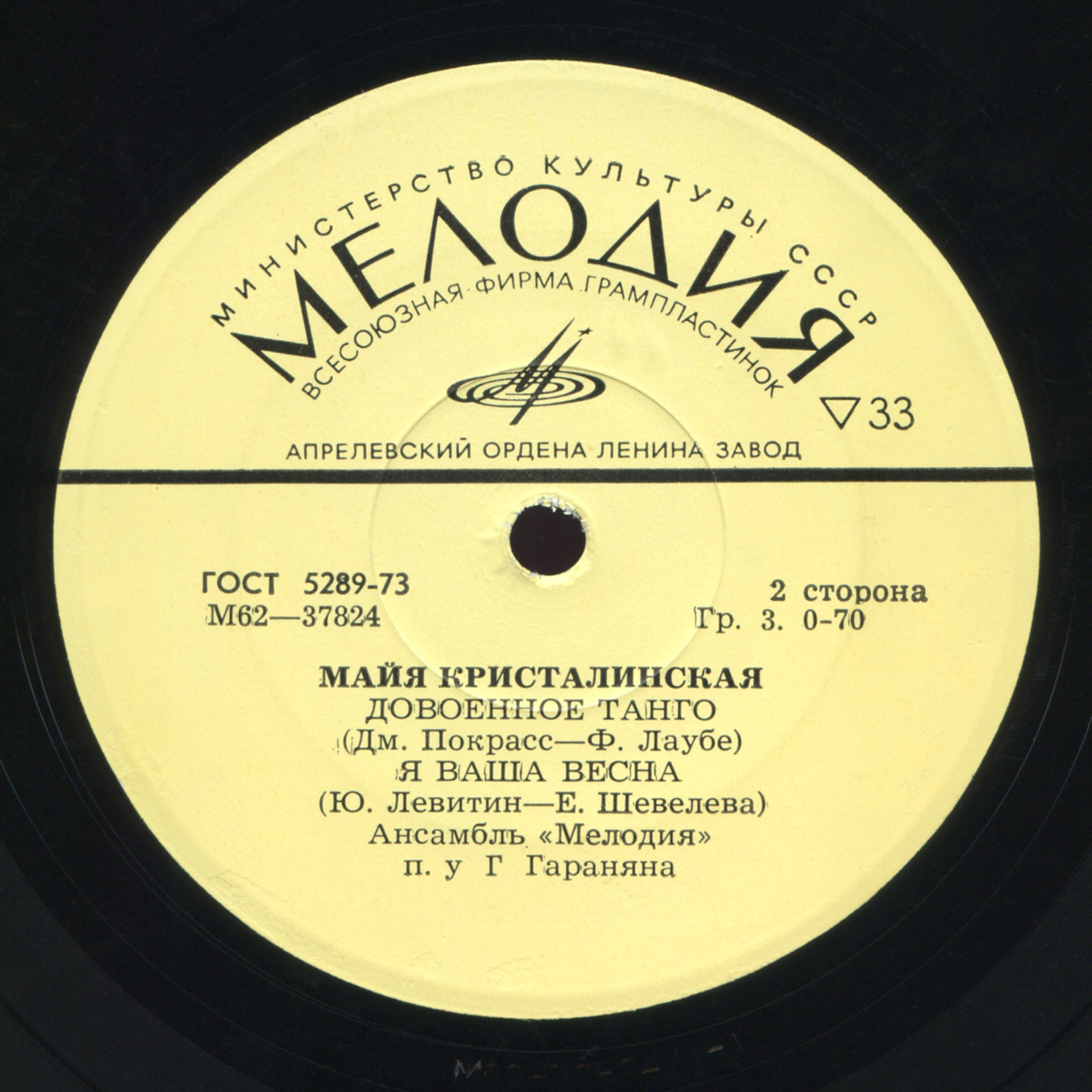 Майя КРИСТАЛИНСКАЯ