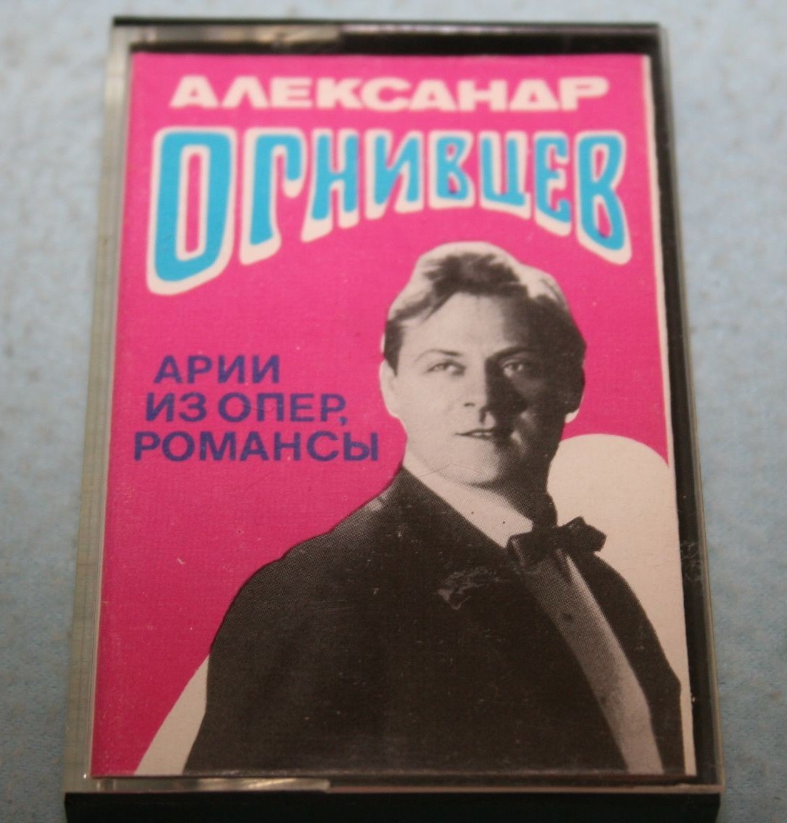 Александр Огнивцев