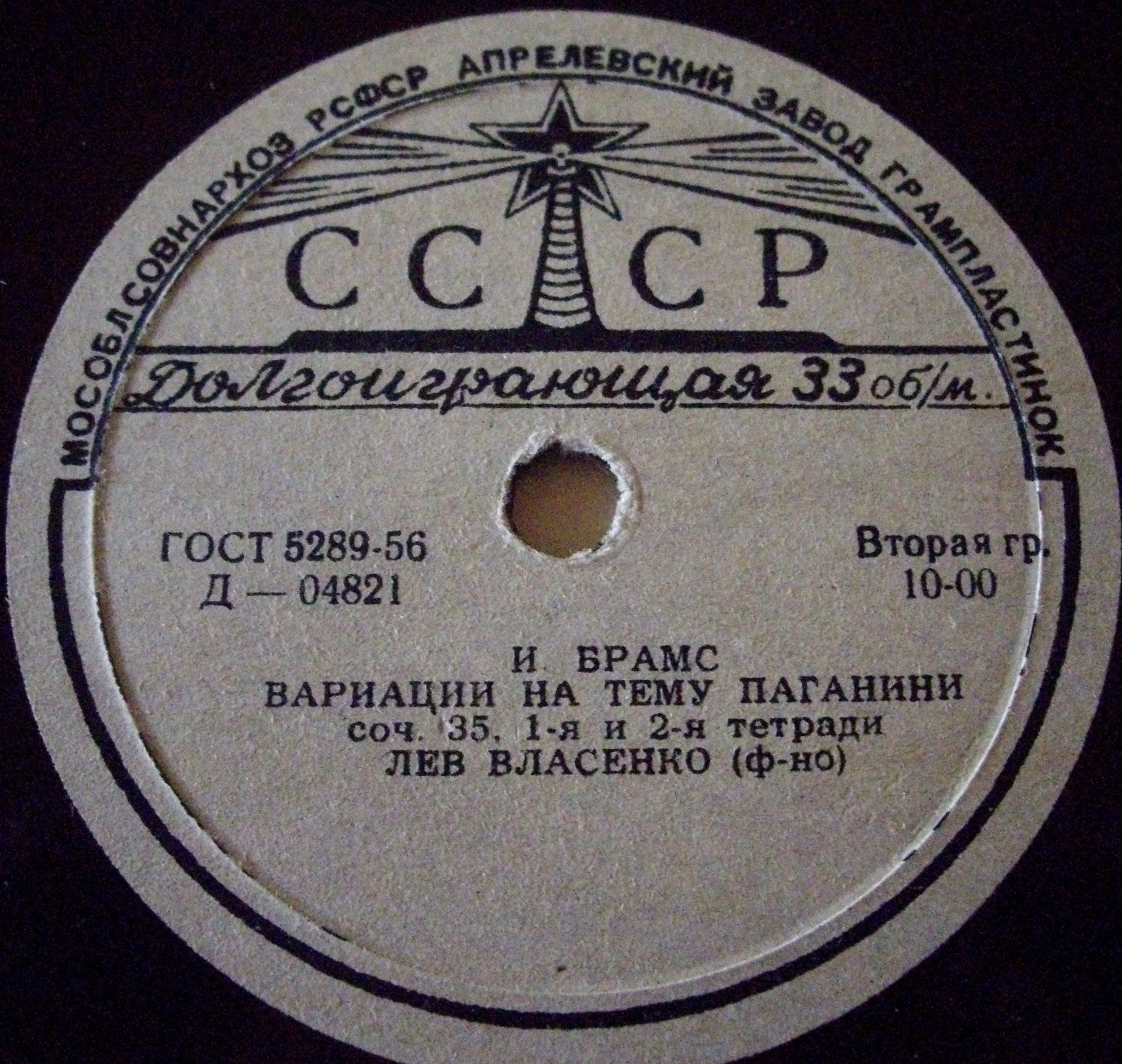 Лев Власенко (ф-но)