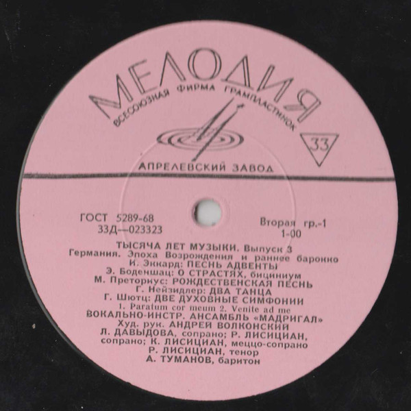 Тысяча лет музыки. Выпуск 3 и Выпуск 4