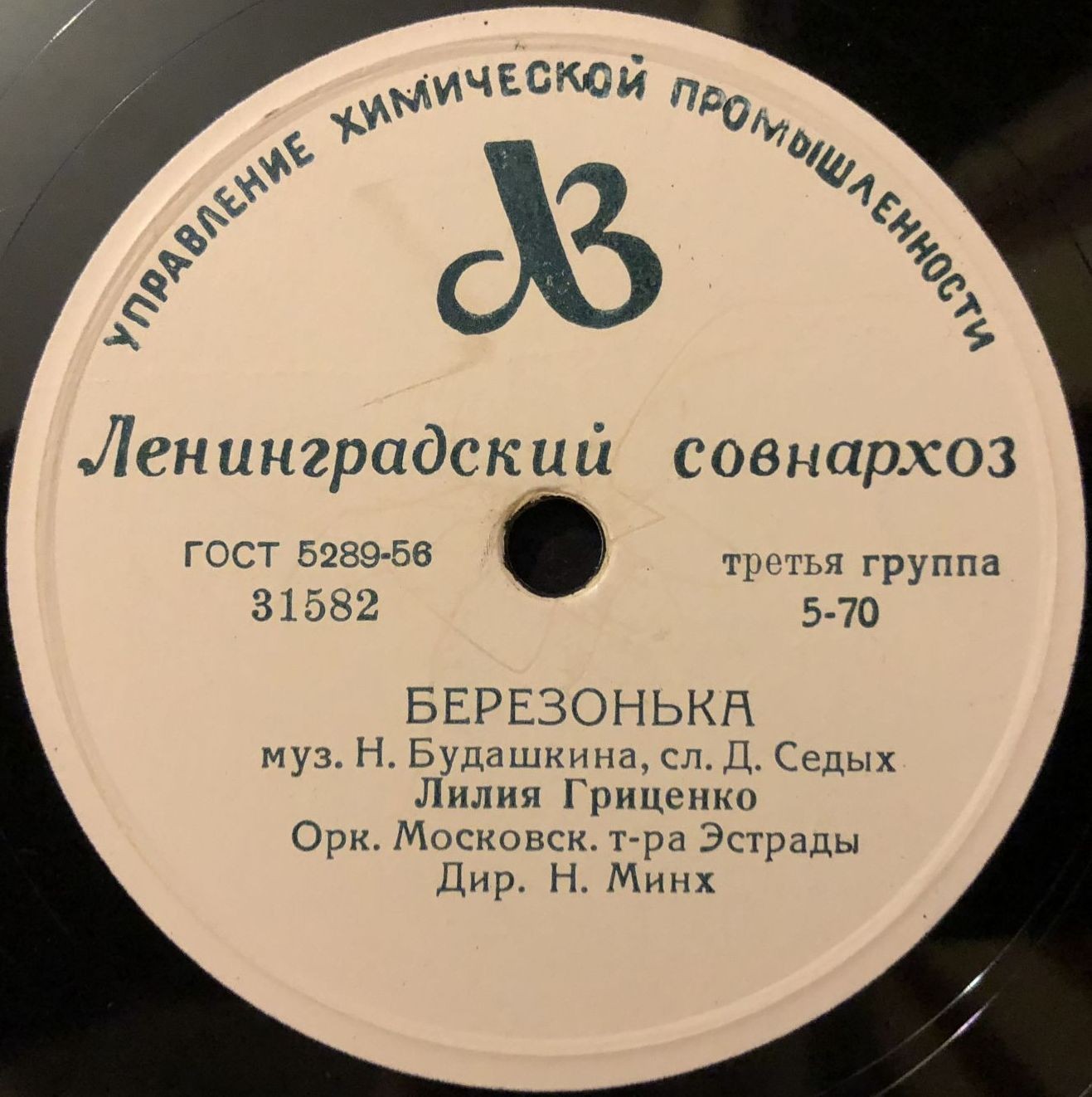 Лилия Гриценко - Березонька / Камыши