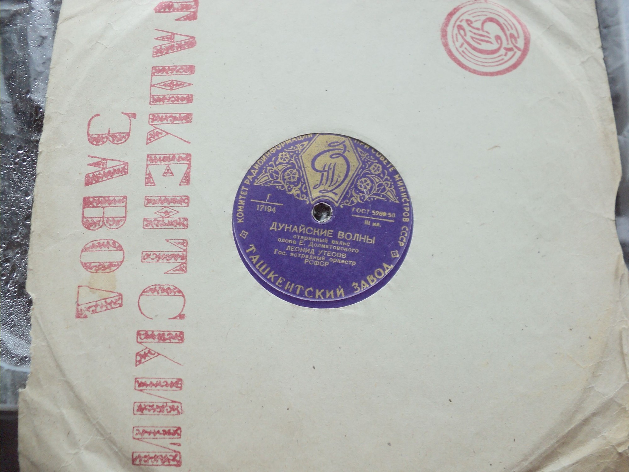 Леонид Утёсов - Разговор / Дунайские волны