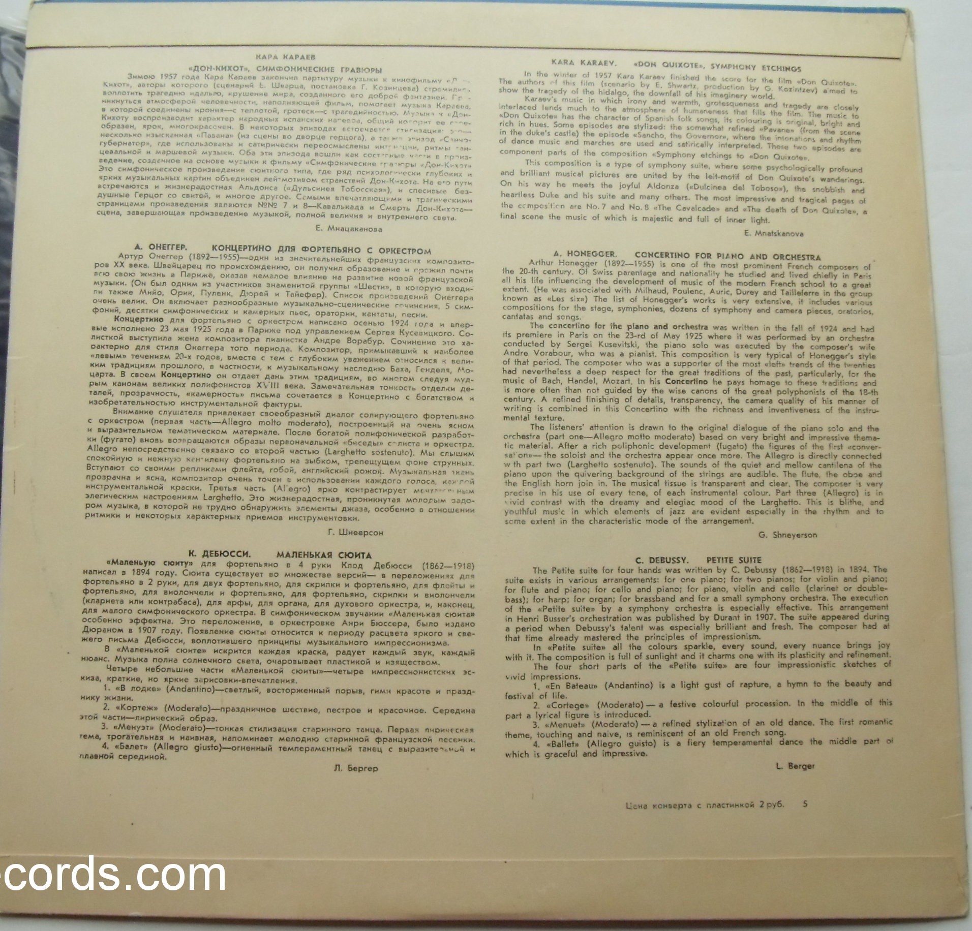 К. КАРАЕВ, К. ДЕБЮССИ, А. ОНЕГГЕР