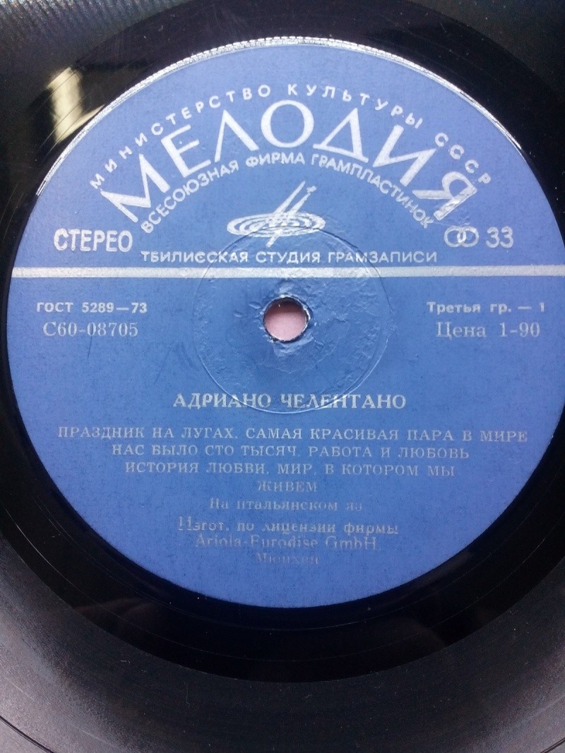 Адриано ЧЕЛЕНТАНО